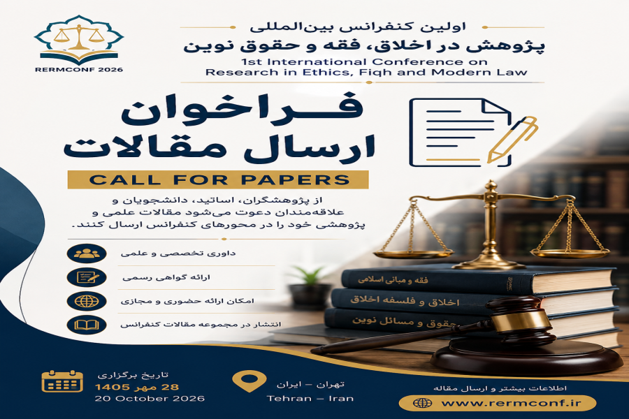 فراخوان ارسال مقالات